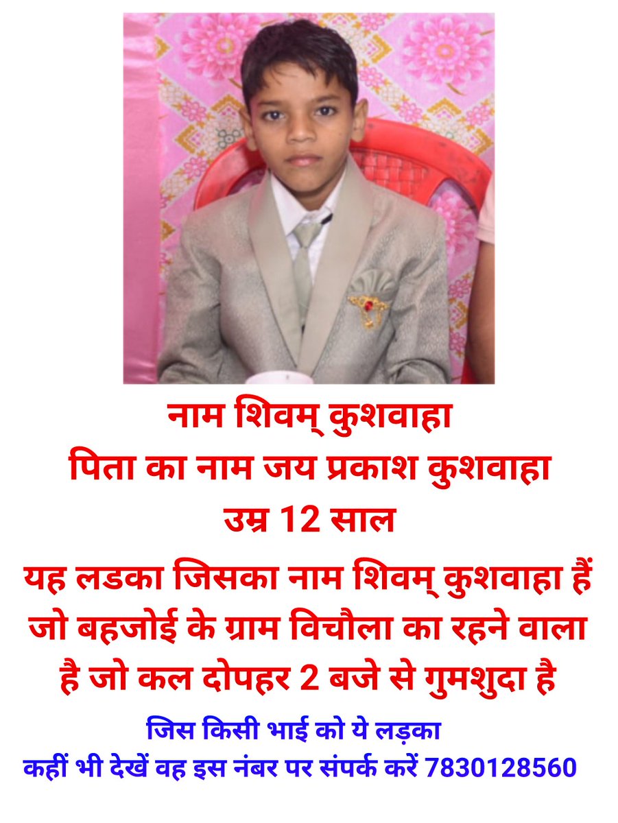 Samrat Deepak Maurya जिलाध्यक्ष आईं टी सेल tweet media