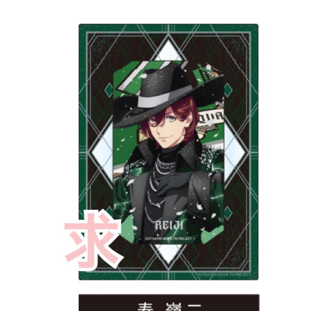 交換 うたプリ タブナイ カスタマイズビジュアルコレクション ビジュコレ 

譲 蘭丸 藍(画像１枚目)
求 嶺二(画像２枚目)

現在出先のため、後ほど実物画像を載せます
郵送交換、都内手渡し交換どちらも可能です