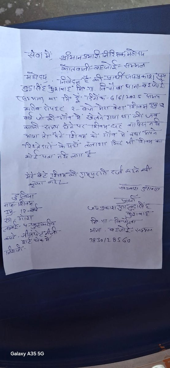 Samrat Deepak Maurya जिलाध्यक्ष आईं टी सेल tweet media