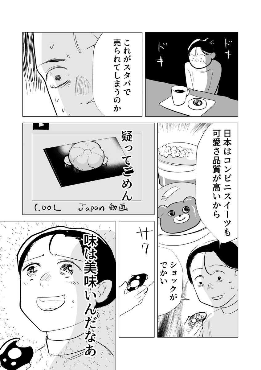 イギリスの菓子、常にこんな感じだけど、そのユルさをむしろ愛する 