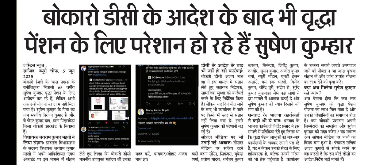 Rozy Khatoon (@rozykhatoon9) on Twitter photo <a href="/manoj28544/">Manoj kumar Gupta</a> <a href="/BokaroDc/">DCBokaro</a> рдорд╛o <a href="/HemantSorenJMM/">Hemant Soren</a> рдЬреА, #рдмреЛрдХрд╛рд░реЛ рдореЗрдВ #рднреНрд░рд╖реНрдЯрд╛рдЪрд╛рд░ рдЪрд░рдо рдкрд░ рд╣реИред рдЕрдзрд┐рдХрд╛рд░реА рдФрд░ #рдХрд░реНрдордЪрд╛рд░реА рдШреВрд╕рдЦреЛрд░реА рдореЗрдВ рд▓рд┐рдкреНрдд рд╣реИрдВред рдЬрдирддрд╛ рдкрд░реЗрд╢рд╛рди рд╣реИ, рд╕реБрдзрд╛рд░ рдХреА рдЖрд╕ рдореЗрдВ рджреЗрдЦ рд░рд╣реА рд╣реИред <a href="/AjayNathJha_/">Ajay Nath Jha</a> <a href="/BokaroDc/">DCBokaro</a> <a href="/JharkhandCMO/">Office of Chief Minister, Jharkhand</a> рд╕реЗ рдЕрдиреБрд░реЛрдз рд╣реИ рдХрд┐ рднреНрд░рд╖реНрдЯрд╛рдЪрд╛рд░ рдХреЗ рдЦрд┐рд▓рд╛рдл рдХрдбрд╝реА рдХрд╛рд░реНрд░рд╡рд╛рдИ рдХрд░реЗрдВ рдФрд░ рдмреЛрдХрд╛рд░реЛ рдХреЛ рднреНрд░рд╖реНрдЯрд╛рдЪрд╛рд░ рдореБрдХреНрдд рдмрдирд╛рдПрдВ ЁЯЩП <a href="/manoj28544/">Manoj kumar Gupta</a> <a href="/BokaroDc/">DCBokaro</a> рдорд╛o <a href="/HemantSorenJMM/">Hemant Soren</a> рдЬреА, #рдмреЛрдХрд╛рд░реЛ рдореЗрдВ #рднреНрд░рд╖реНрдЯрд╛рдЪрд╛рд░ рдЪрд░рдо рдкрд░ рд╣реИред рдЕрдзрд┐рдХрд╛рд░реА рдФрд░ #рдХрд░реНрдордЪрд╛рд░реА рдШреВрд╕рдЦреЛрд░реА рдореЗрдВ рд▓рд┐рдкреНрдд рд╣реИрдВред рдЬрдирддрд╛ рдкрд░реЗрд╢рд╛рди рд╣реИ, рд╕реБрдзрд╛рд░ рдХреА рдЖрд╕ рдореЗрдВ рджреЗрдЦ рд░рд╣реА рд╣реИред <a href="/AjayNathJha_/">Ajay Nath Jha</a> <a href="/BokaroDc/">DCBokaro</a> <a href="/JharkhandCMO/">Office of Chief Minister, Jharkhand</a> рд╕реЗ рдЕрдиреБрд░реЛрдз рд╣реИ рдХрд┐ рднреНрд░рд╖реНрдЯрд╛рдЪрд╛рд░ рдХреЗ рдЦрд┐рд▓рд╛рдл рдХрдбрд╝реА рдХрд╛рд░реНрд░рд╡рд╛рдИ рдХрд░реЗрдВ рдФрд░ рдмреЛрдХрд╛рд░реЛ рдХреЛ рднреНрд░рд╖реНрдЯрд╛рдЪрд╛рд░ рдореБрдХреНрдд рдмрдирд╛рдПрдВ ЁЯЩП
