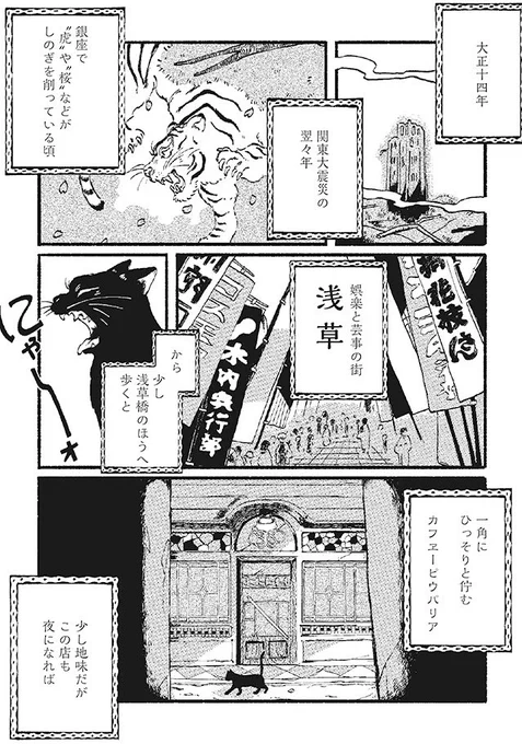⋆͛📢⋆地図上で浅草GoldSoundsは
 #カフヱーピウパリア がある場所!

その場所で一夜限りの単行本発売記念イベントをやります!

着物/浴衣/大正浪漫な格好で来た方には
朝際の物販で
【ポストカード】プレゼントします🪭🪭🪭

チケット予約は⬇️
https://t.co/64OkNkaBTm 
