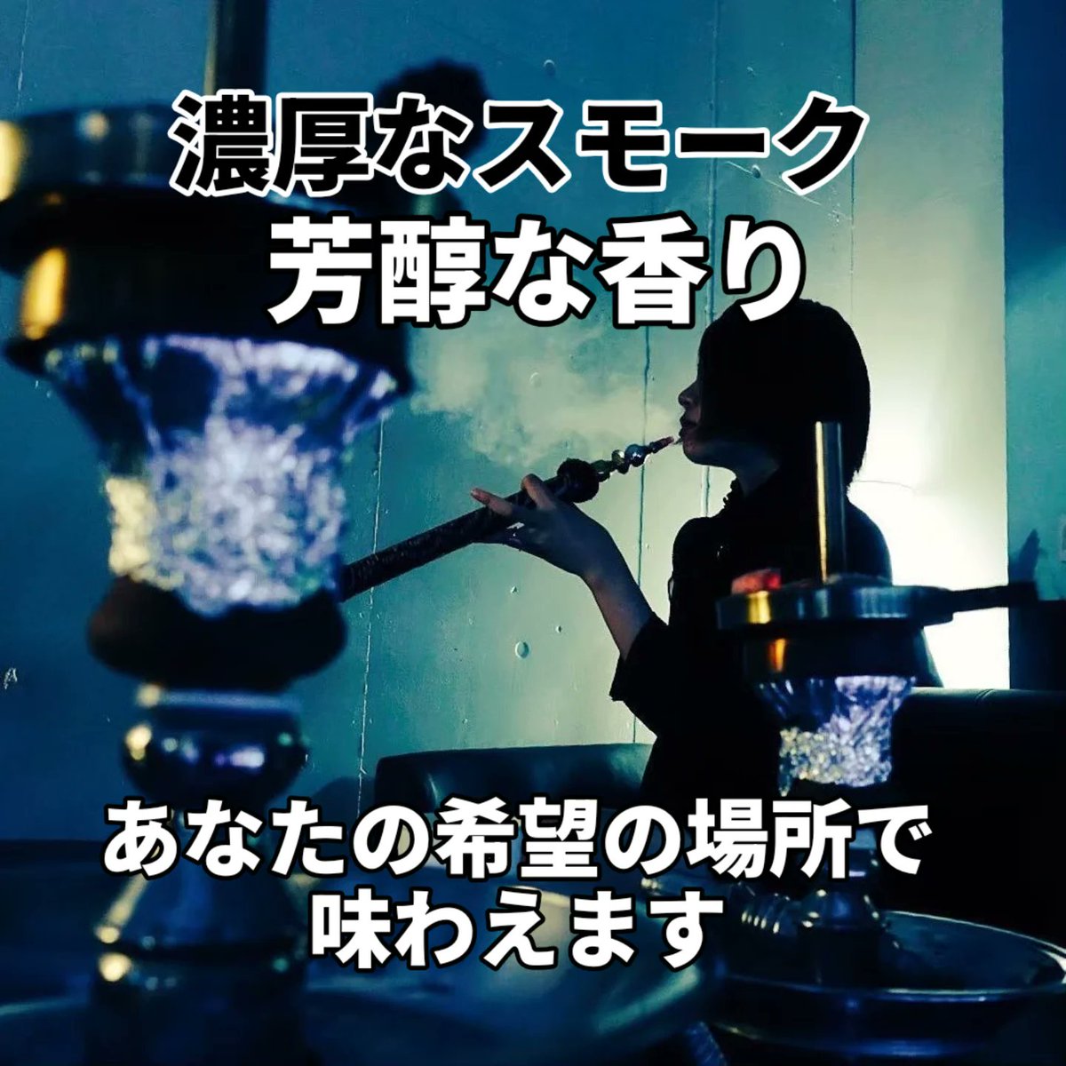 Sweetcamel_'s tweet photo. OPEN14:00-25:00
飲食持ち込み可能
無料ダーツ、ゲームあり
出張シーシャもやってます！

OPEN: 14:00-25:00
Food and drink can be brought in 
Free darts and free games 

▼店舗のご予約はこちら
https://t.co/eK15iWBeXf

▼オンラインショップはこちら
https://t.co/ALkaMgw5mO https://t.co/iN1YurbTk4