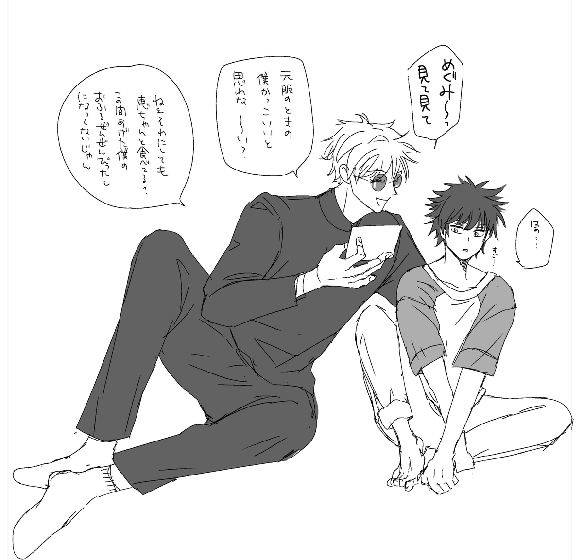 自慢してみる ※五伏 