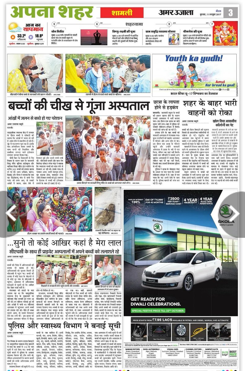 ANUJ BANSAL(SEC.) (@anuj_bansal738) on Twitter photo 10 OCTOBER 2017 को भी शामली सुगर मिल से निकली खतरनाक गंदी गैस से 300 स्कूलीबच्चे बीमार हो गए थे इस लिए UDSM के अपशिष्ट से निकल रही हानिकारक गैस को प्राथमिकता से दूर करना होगा
==========================
<a href="/PMOIndia/">PMO India</a> <a href="/HMOIndia/">गृहमंत्री कार्यालय, HMO India</a>
<a href="/CMOfficeUP/">CM Office, GoUP</a> <a href="/UPGovt/">Government of UP</a>
<a href="/UPPCBLKO/">Uttar Pradesh Pollution Control Board</a> <a href="/CPCB_OFFICIAL/">Central Pollution Control Board</a>
<a href="/moefcc/">MoEF&CC</a> 10 OCTOBER 2017 को भी शामली सुगर मिल से निकली खतरनाक गंदी गैस से 300 स्कूलीबच्चे बीमार हो गए थे इस लिए UDSM के अपशिष्ट से निकल रही हानिकारक गैस को प्राथमिकता से दूर करना होगा
==========================
<a href="/PMOIndia/">PMO India</a> <a href="/HMOIndia/">गृहमंत्री कार्यालय, HMO India</a>
<a href="/CMOfficeUP/">CM Office, GoUP</a> <a href="/UPGovt/">Government of UP</a>
<a href="/UPPCBLKO/">Uttar Pradesh Pollution Control Board</a> <a href="/CPCB_OFFICIAL/">Central Pollution Control Board</a>
<a href="/moefcc/">MoEF&CC</a>