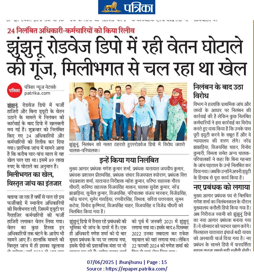 #रोडवेज_हमारी_धरोहर_है
ऐसे कामचोरो के खिलाफ सख्त कार्रवाई होनी चाहिए 
रोडवेज का भट्ठा बिठा दिया <a href="/RajCMO/">CMO Rajasthan</a> <a href="/DMJhunjhunu/">District Magistrate and Collector, Jhunjhunu</a> <a href="/BhajanlalBjp/">Bhajanlal Sharma</a> <a href="/DrPremBairwa/">Dr Prem Chand Bairwa</a> <a href="/PR_RSRTC/">जनसंपर्क, राजस्थान राज्य पथ परिवहन निगम</a>