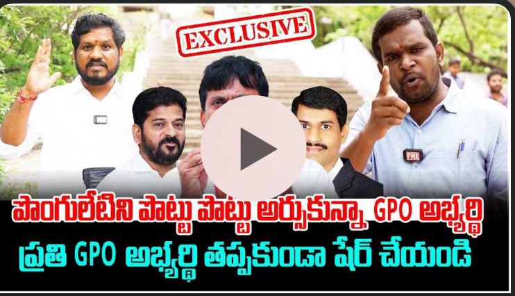 LegalQuantPK's tweet image. GPO Aspirants Fire on @INC_Ponguleti !
10 lakh GPO aspirants demand that the state government immediately release a notification to fill the 7,404 GPO posts with unemployed candidates who possess a degree qualification. @INCIndia @TelanganaCMO
youtu.be/pvESPNZfeX4?si…