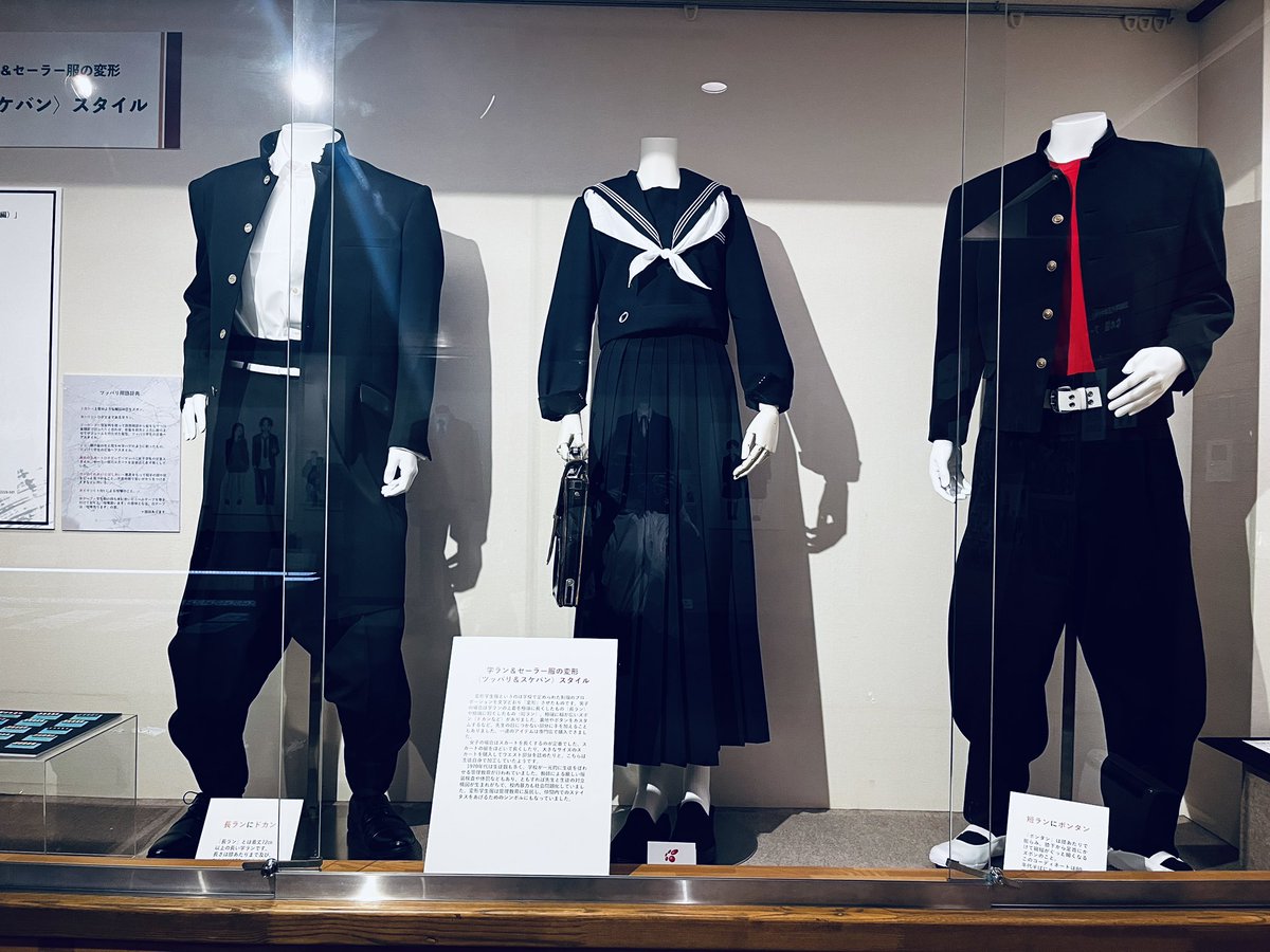 ニッポン制服クロニクル 昭和100年…」のこちらのセーラー服は1970年代