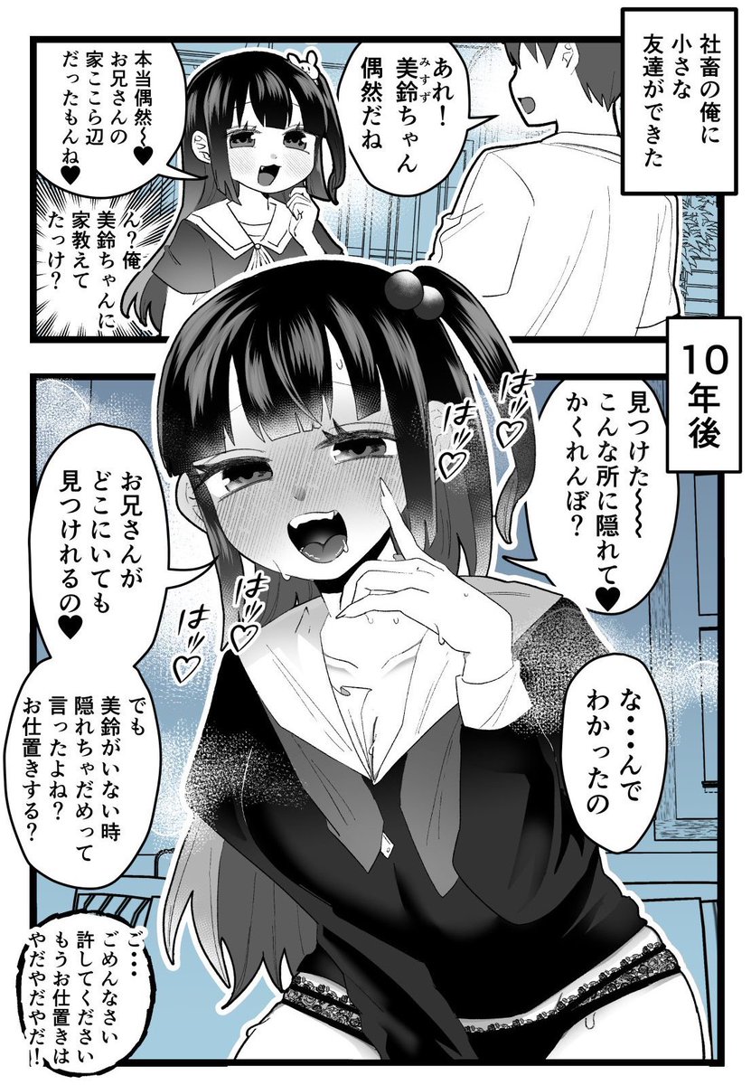 ずっと一緒にいようね❤︎ 8/9 