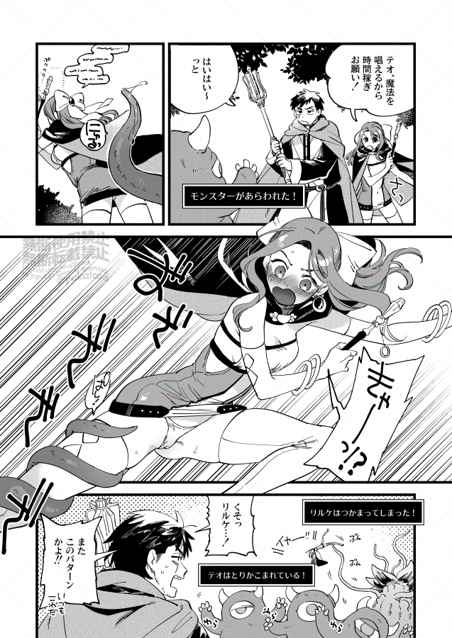 うちのこリルケとテオはこんな感じという漫画です 