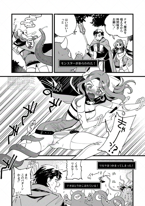 うちのこリルケとテオはこんな感じという漫画です 