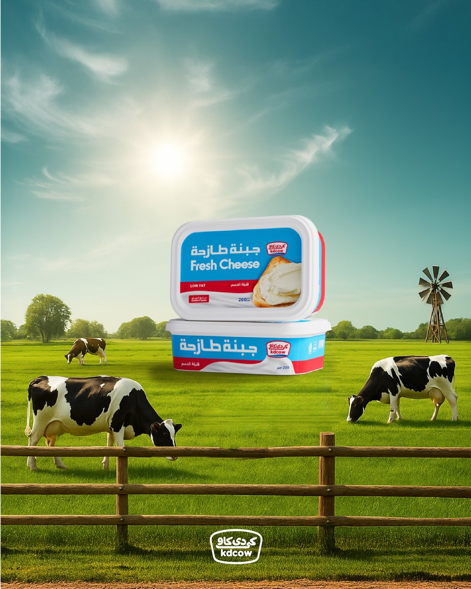 الجبنة اللي تجمع بين الطعم و الجودة 🧀👌🏻

Because good cheese makes everything better 🧀💙

#cheese#kdcow#طعم الاصلي#فطور#كويت#منتجات