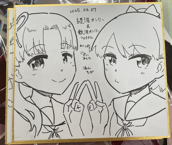 色紙を描いていたらあっという間だった