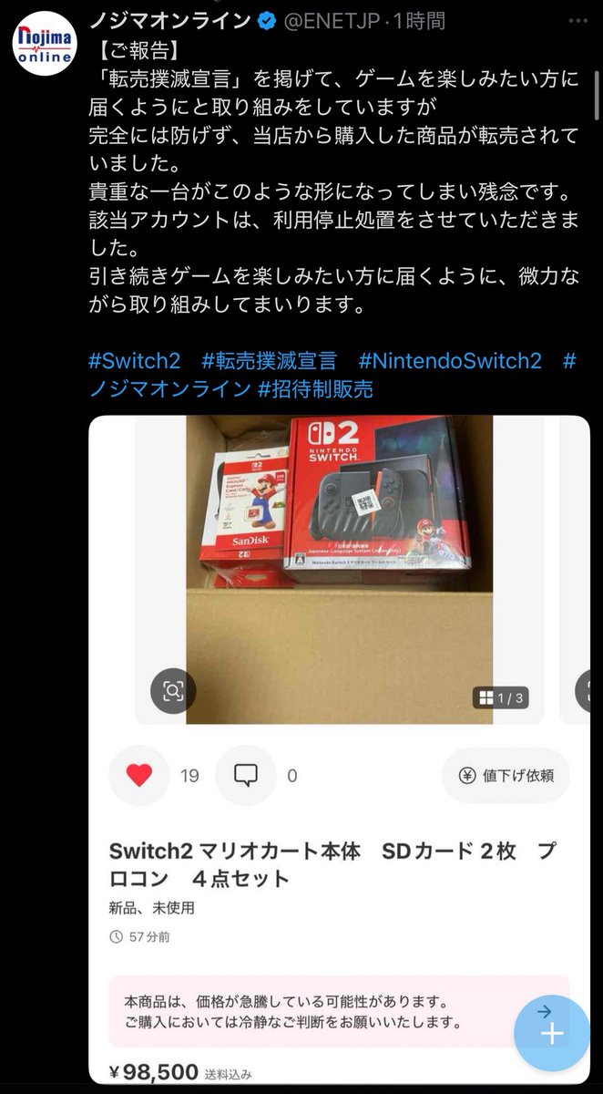 メルカリチェックアルバイト時給おいくらで募集してますでしょうか