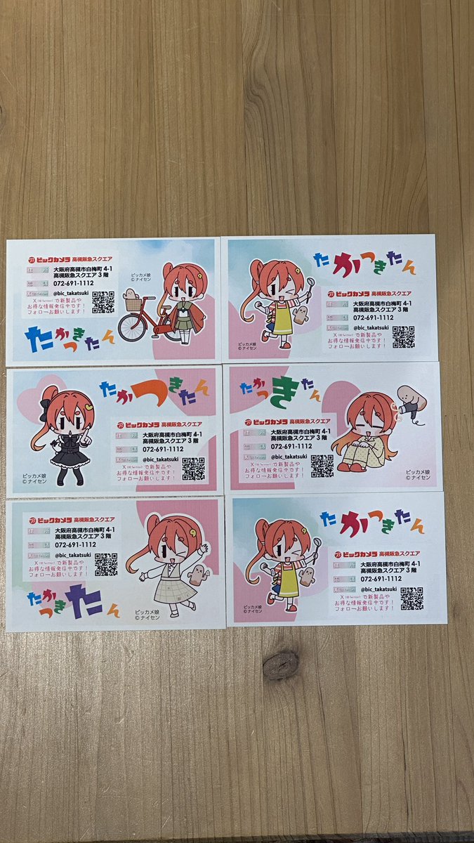 kohei121619's tweet photo. たかつきたん！祝3周年をお祝いに行ってきた🎊
名刺もコンプしました〜✌️
※手違いで2枚入っていた「か」は撮影後に「ん」の名刺に交換してもらいました〜笑

#たかつきたん https://t.co/MfD3chDHg6
