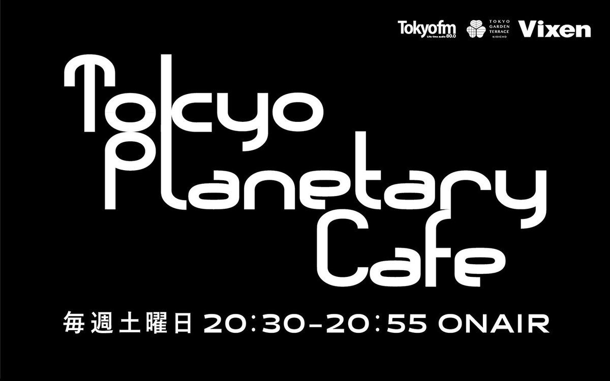 tokyofm's tweet image. 🕣20:30～
#篠原ともえ の『 #プラカフェ ⭐️』
#Lennycodefiction (@lenny_cf) #片桐航 さんが
大絶賛する映画「メッセージ」
ニューシングル「SUGAR」秘話も！

🕘21:00～
『 #ノーバディーズ 』
🎙️ #BUDDiiS
#SHOW #TAKUYA #SHOOT がお届け！

#TOKYOFM #radiko 🎧
tfm.co.jp/listen/radiko/