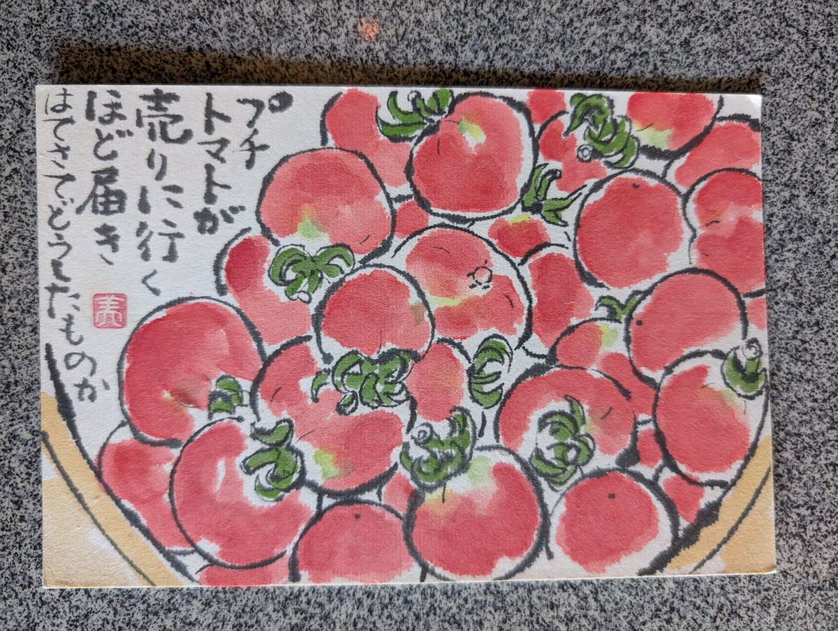 プチtomato *Prof ☑️**様 000000684802_anpNpDB.jpg