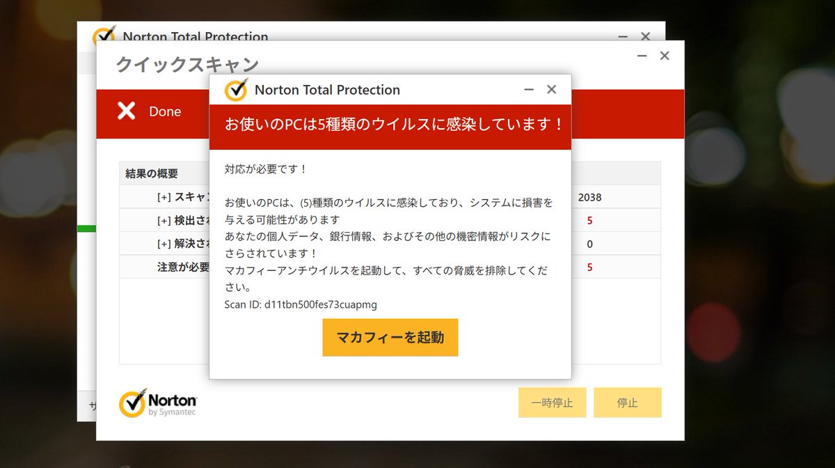 moizlu's tweet photo. 久しぶりにこんなコテコテの詐欺サイト見かけた
せめてノートンなのかマカフィーなのかはっきりしろ https://t.co/m9ETR46UeS