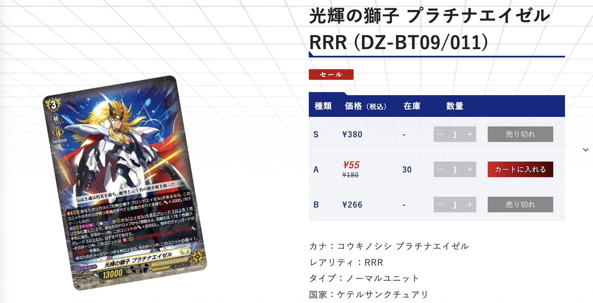 GIRAFULLヴァンガード通販 (@GIRAFULL_VG) / X