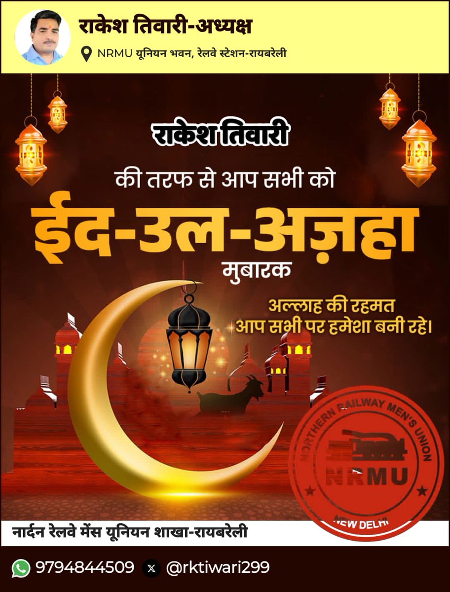 आप सभी को ईद - उल - अज़हा की दिली मुबारकबाद
<a href="/ShivaGopalMish1/">Shiva Gopal Mishra</a> 
<a href="/dsnrmulko_2003/">Rakesh Kumar Pandey</a> 
<a href="/VibhutiMisra/">Vibhuti Mishra</a> 
<a href="/sudhir0535/">Sudhir Tiwari</a>