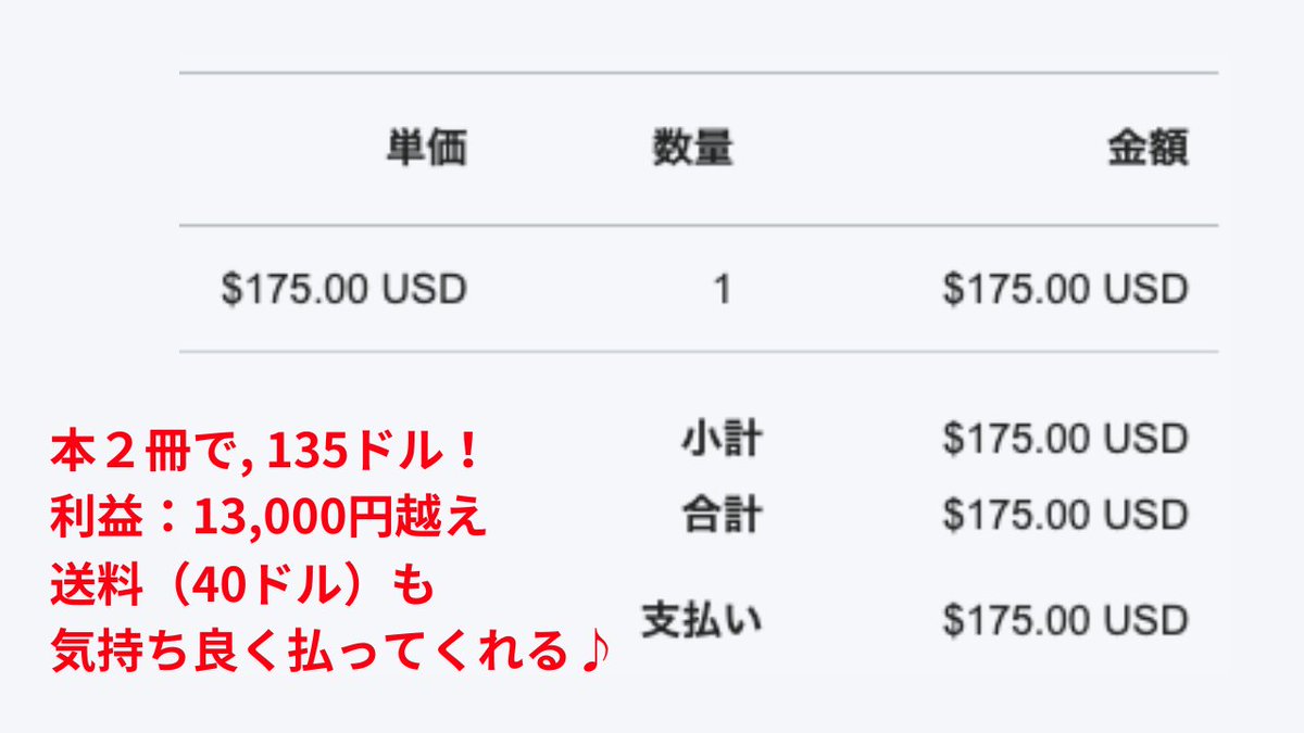 tradesedori's tweet photo. 昨夜、無事に（３・４冊目の）入金がありました。

こちらが提示した送料に対しても、値引き交渉することもせず気持ち良く支払ってくれるバイヤーです。

今後も、良い関係を続けていく所存。 https://t.co/NiWdpDelsf
