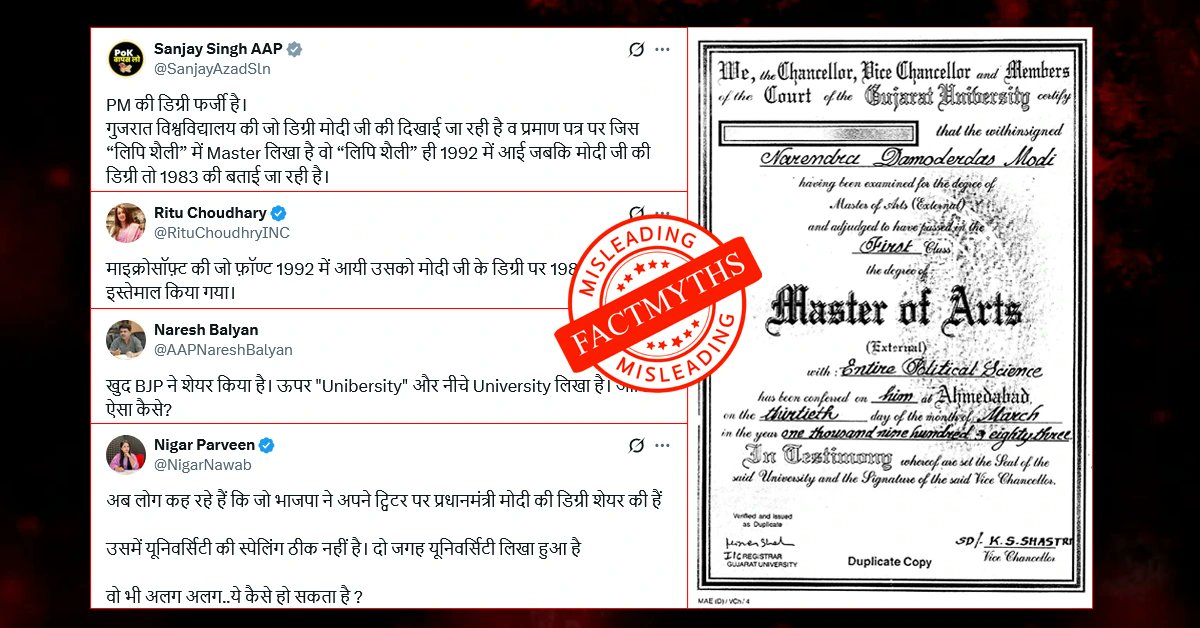 FactMyths's tweet image. प्रधानमंत्री नरेंद्र मोदी की डिग्री में फॉण्ट विवाद की पड़ताल

यहाँ पढ़ें: bit.ly/4jxy429
