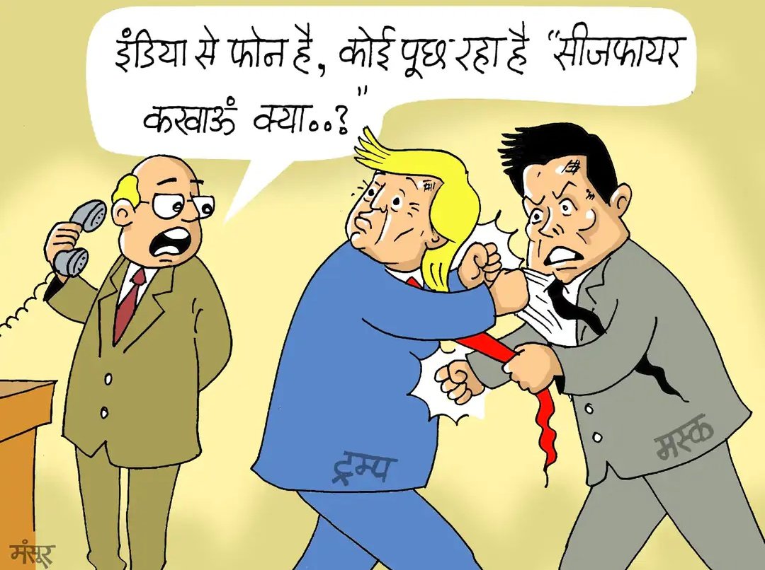 इंडिया से फोन है...😂🤣🤣