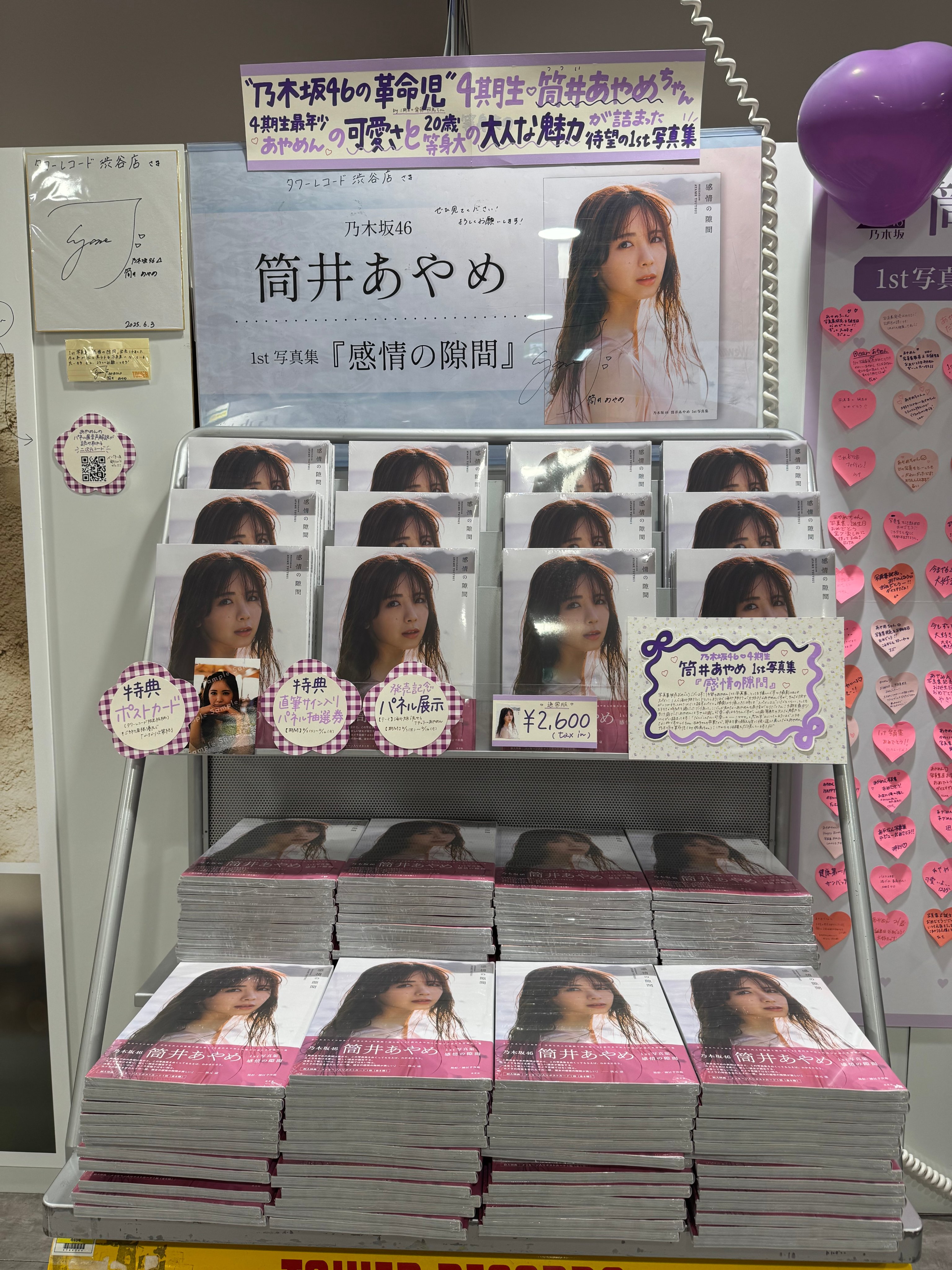 タワーレコード渋谷店 on X: 