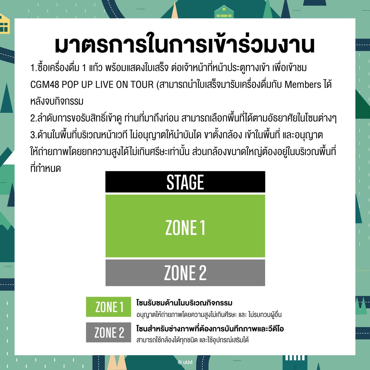 [❤️‍🔥🚗] #CGM48PopUpLiveOnTour 

มินิเกม แพ้ชนะไม่ว่า ขอฮาไว้ก่อน🤣🎯
📅 10 JUN 2025
@ MUAN MORE SPACE CHIANG MAI

🚗 Members ❤️‍🔥
#LinglingCGM48 #JingjingCGM48​ #NanaCGM48​
#ElseCGM48​ #MeiCGM48​ #HongyokCGM48​

#CGM48