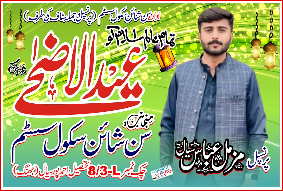 EID MUBARAK <a href="/followers/">はうはう</a>