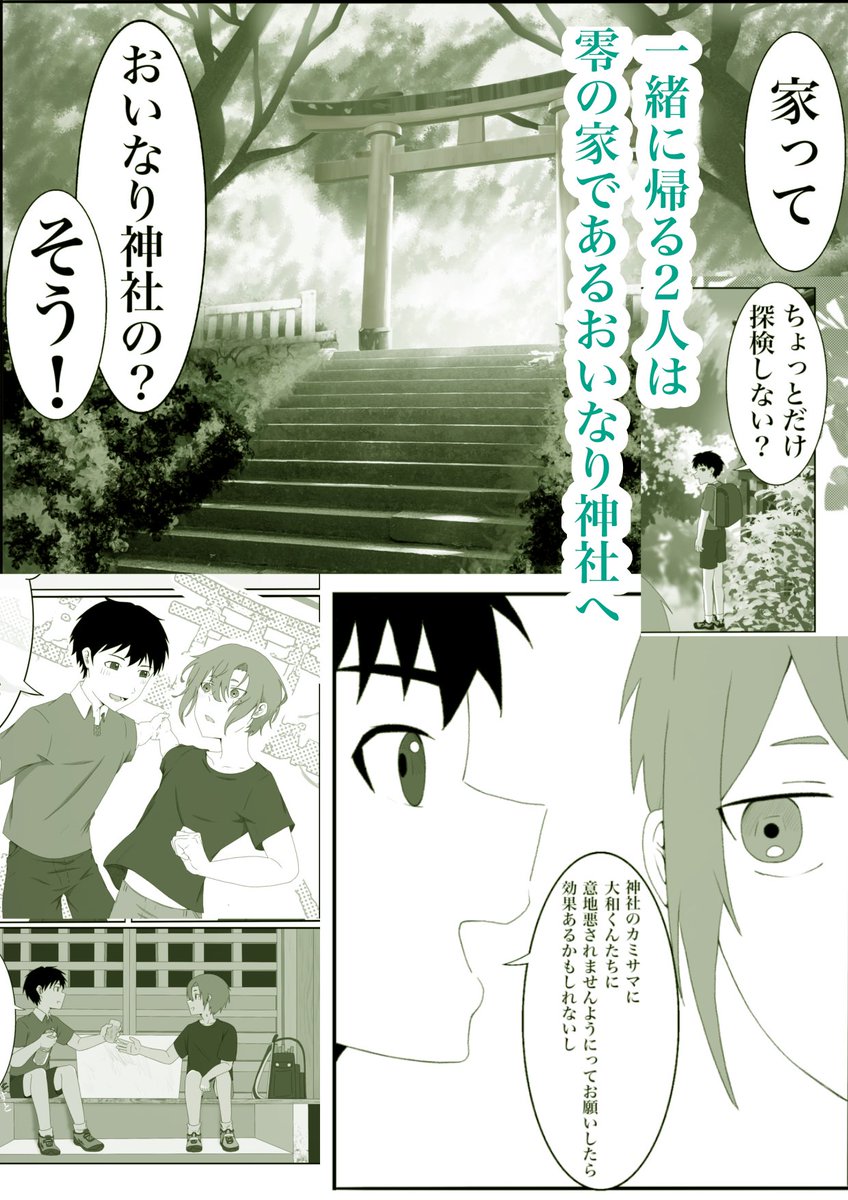mochi8mochiki's tweet photo. 7月12日〜@mochiyasu12で漫画投稿始めます
平成の小学校が舞台のホラー漫画です！

#創作漫画
#漫画が読めるハッシュタグ 
#ホラー漫画 https://t.co/mJdgzCefed