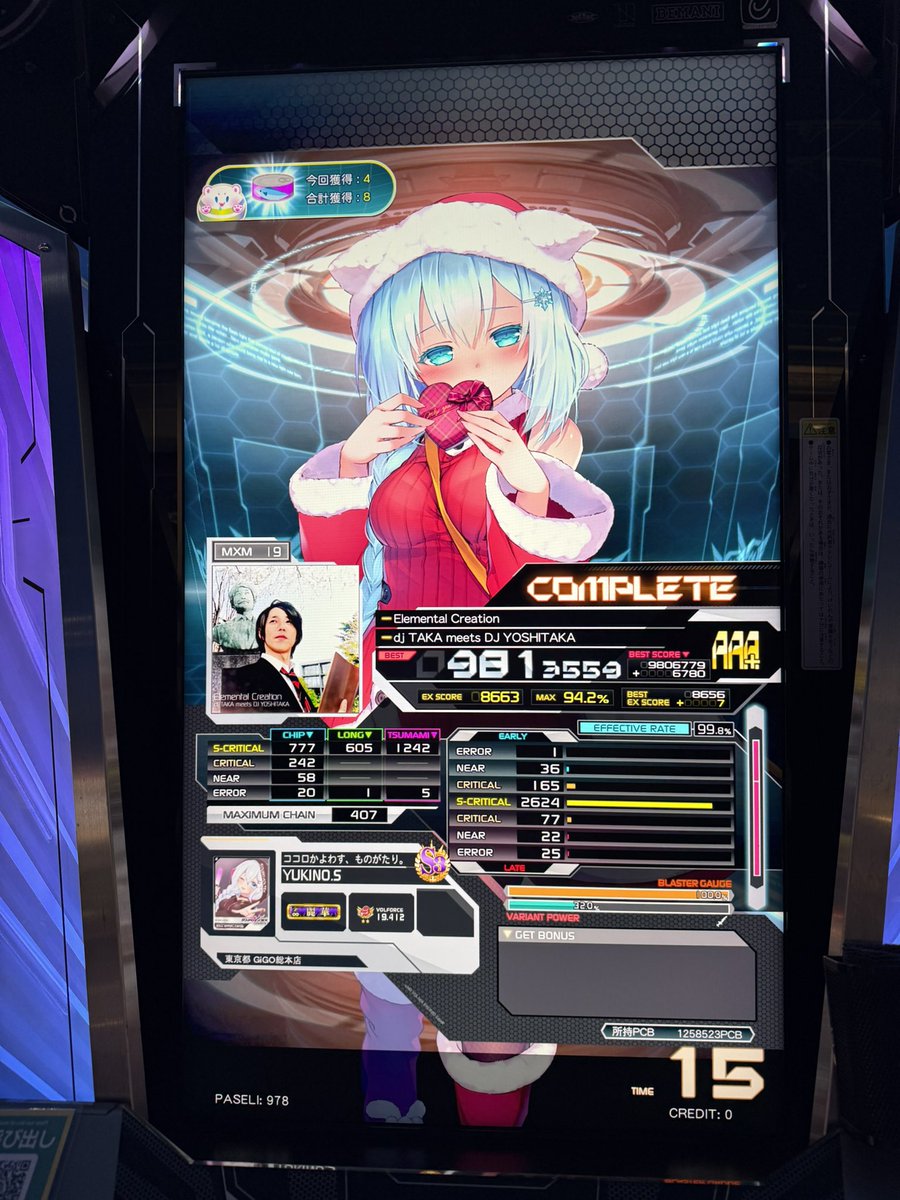 たてれん こつ 検索