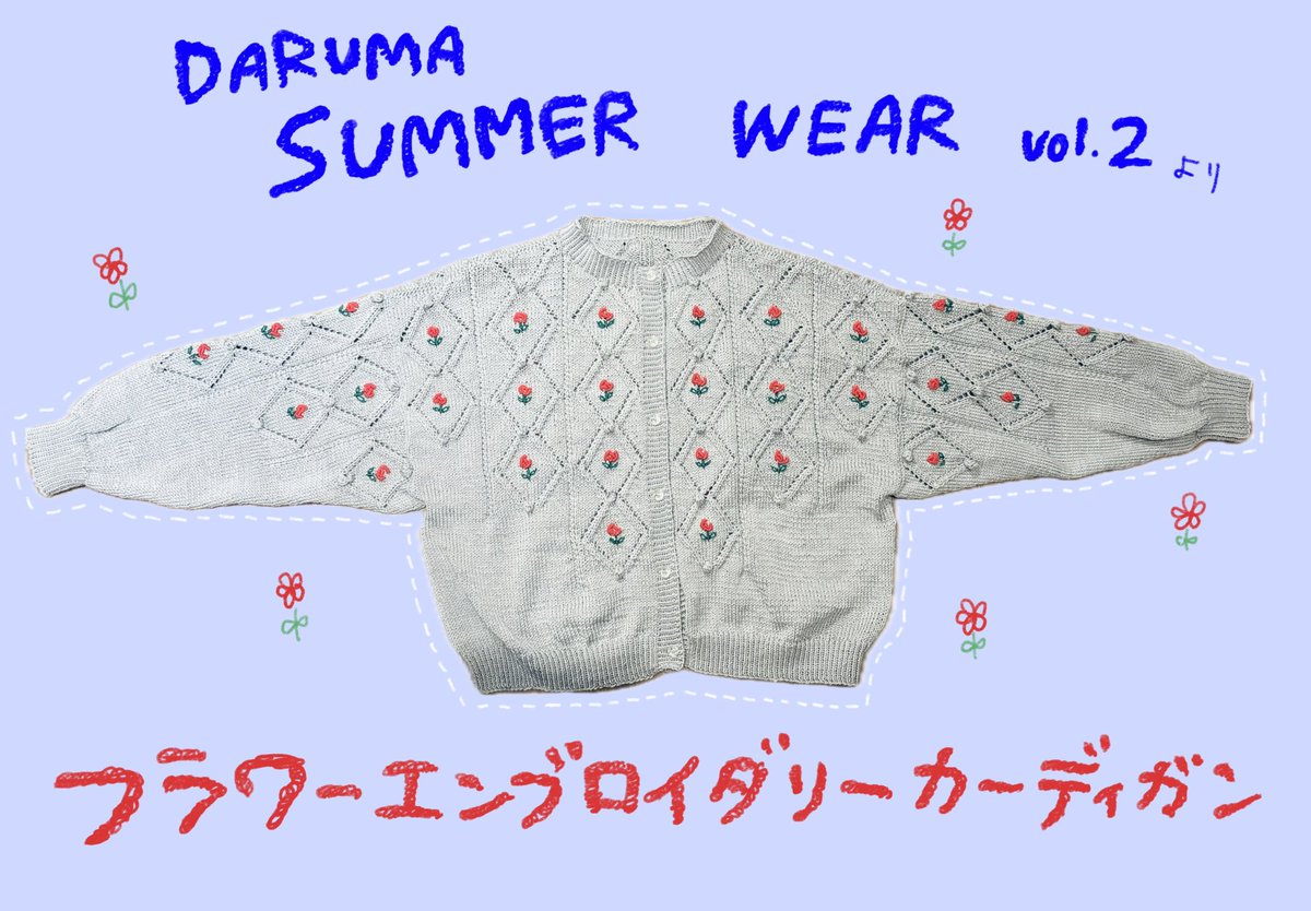 できた！🧶🪡🌹