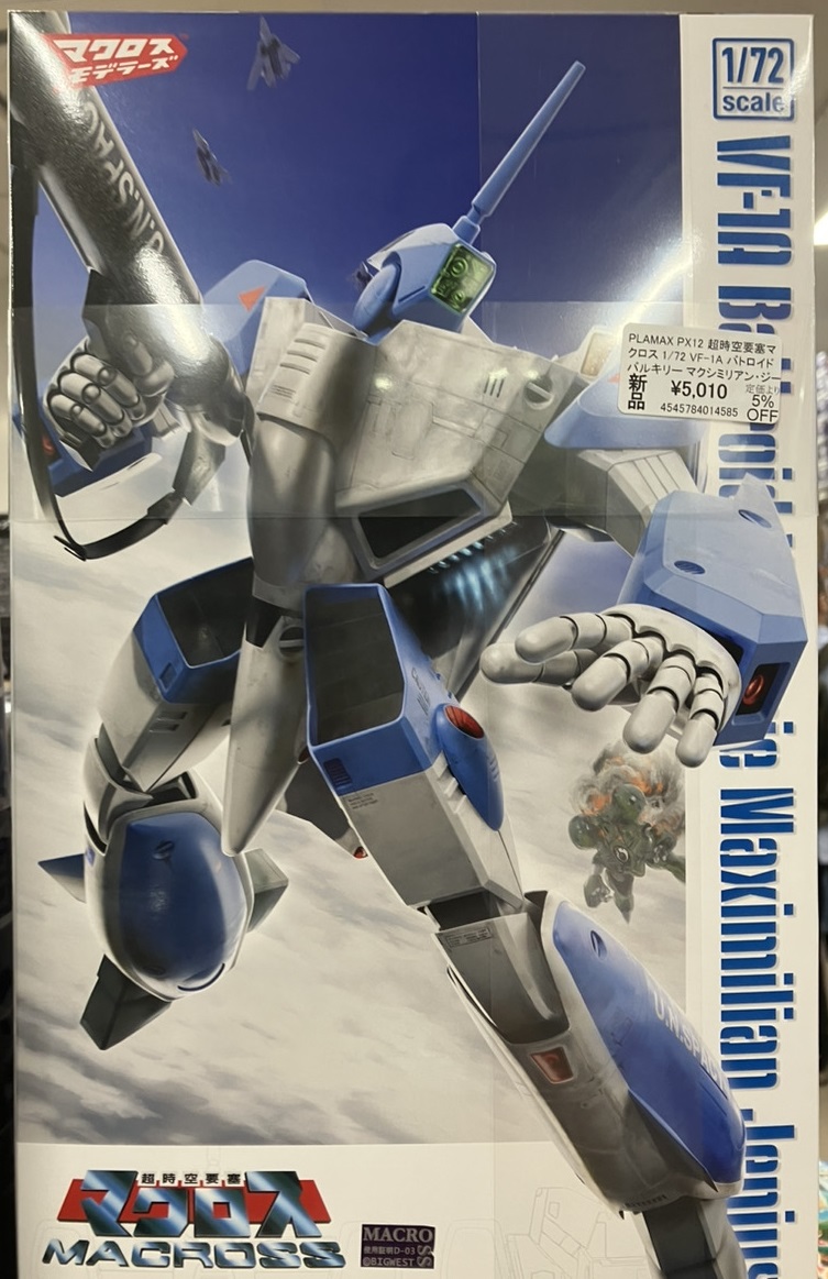 あみあみ秋葉原ラジオ会館店】 マックスファクトリー様の 「PLAMAX