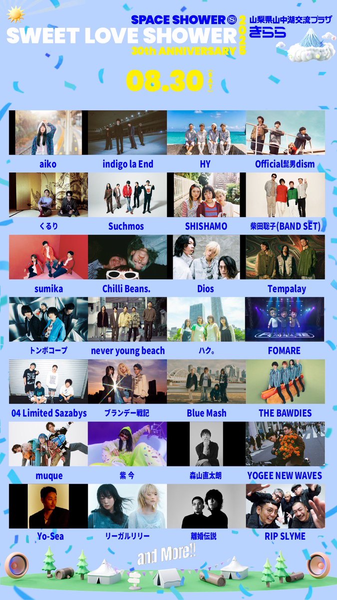 Yo-Sea (@yoooo7878) on Twitter photo SWEET LOVE SHOWER 2025
出演が決まりました!!
初めてのステージだからこそ、
みんな観に来てくれたら嬉しいです!
力を貸してください✨🫶🏼
8/30 w/ <a href="/sls_sstv/">SWEET LOVE SHOWER 2025</a> SWEET LOVE SHOWER 2025
出演が決まりました!!
初めてのステージだからこそ、
みんな観に来てくれたら嬉しいです!
力を貸してください✨🫶🏼
8/30 w/ <a href="/sls_sstv/">SWEET LOVE SHOWER 2025</a>
