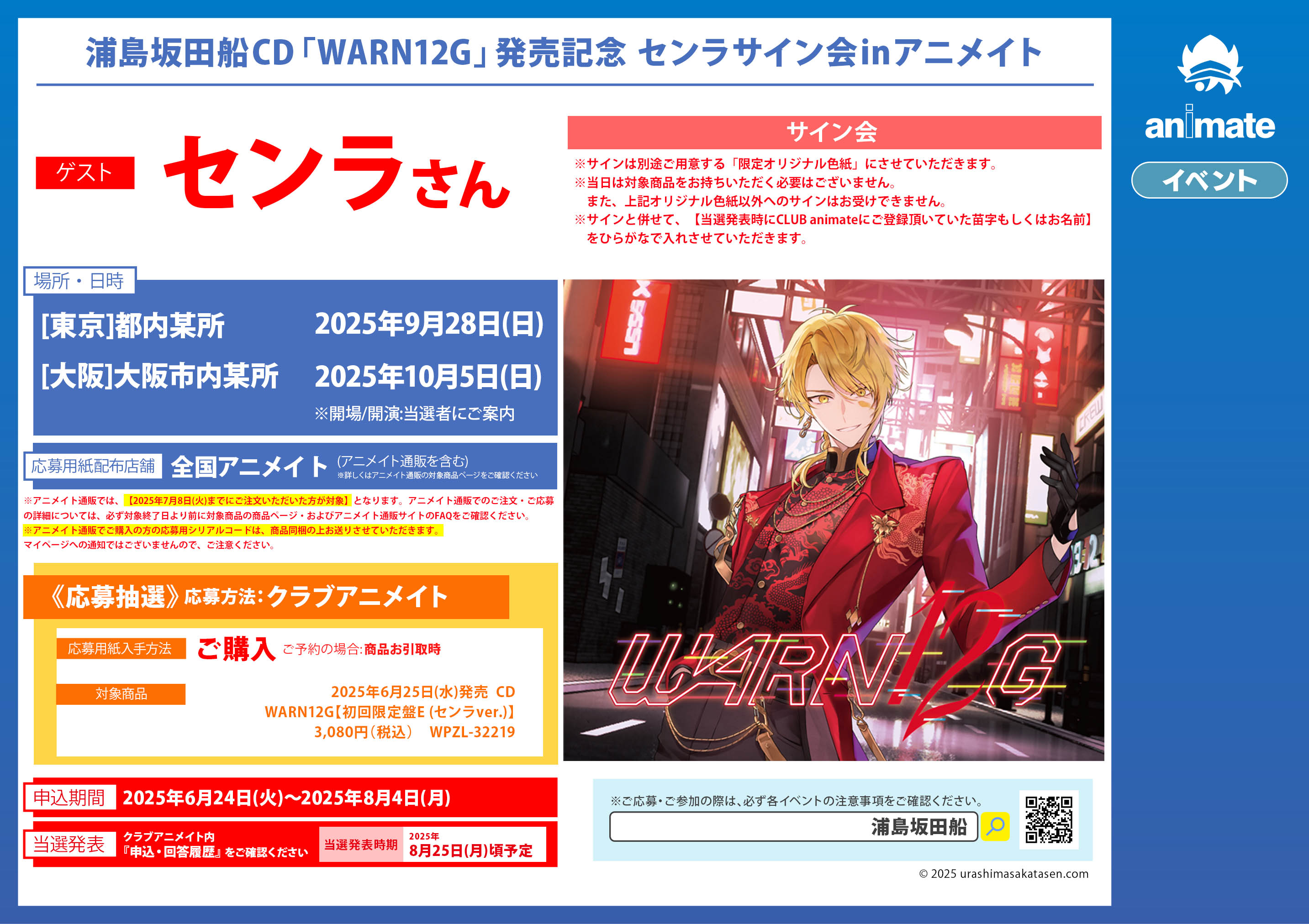 アニメイト長野 on X: 