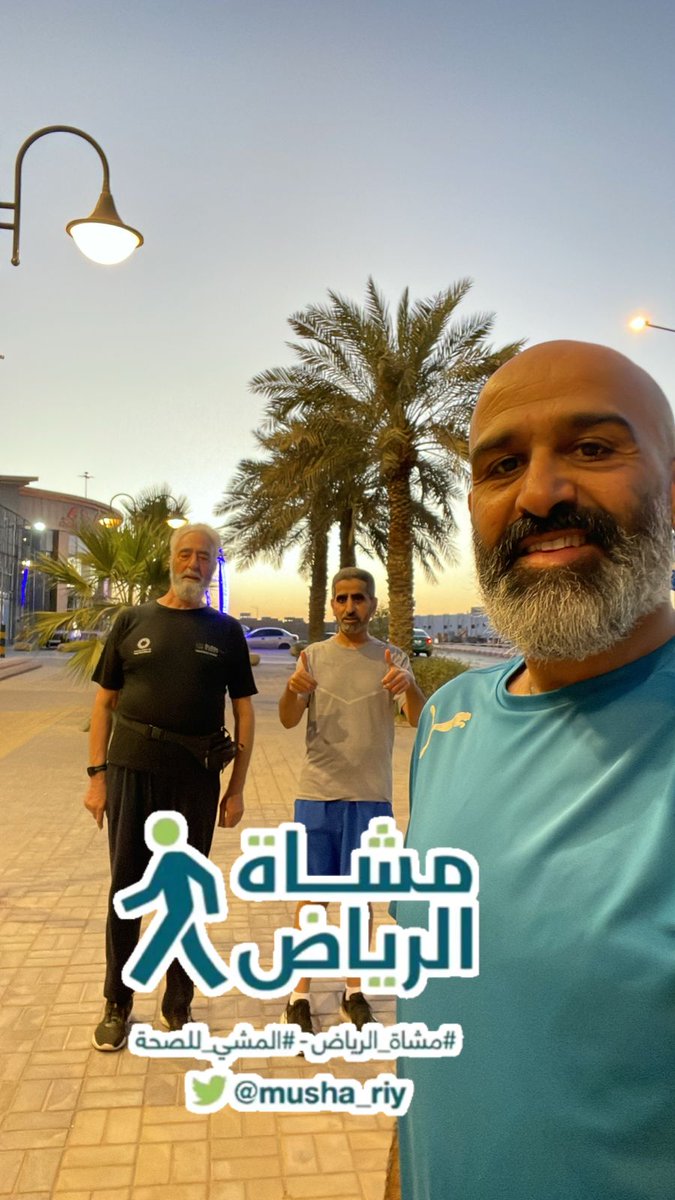 musha_riy's tweet photo. قد يتوقفون عن #المشي_للصحة يوم العيد ولكنهم حتماً سيعودون إيماناً منهم بأن الانتظام على المشي والنشاط البدني أمر ضروري ما دام الإنسان يتنفس ولا تستقيم صحةٌ بدونه و #كل_يوم_وأنتم_بخير . https://t.co/LB1lQ9940u