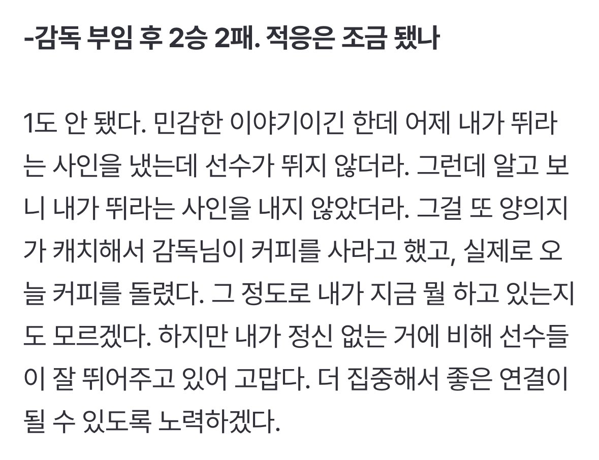 조성환이 어제 뛰라는 사인 냈는데 선수가 안 뜀
뭐지 했는데 알고보니 사인 안 냄 
그래서 양의지가 커피 사라고 함 

ㅅ발