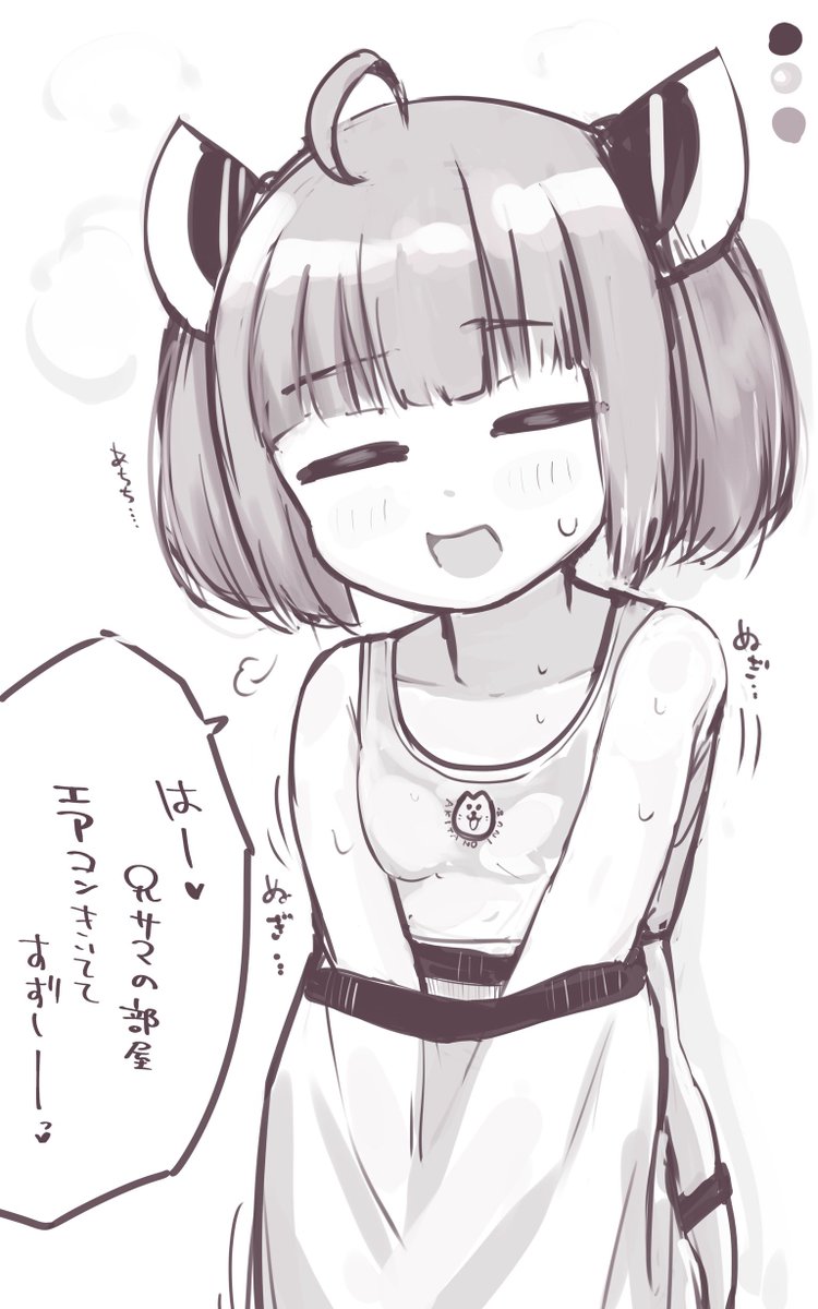 ちゃんと着替えないと風邪ひくよ🫣 