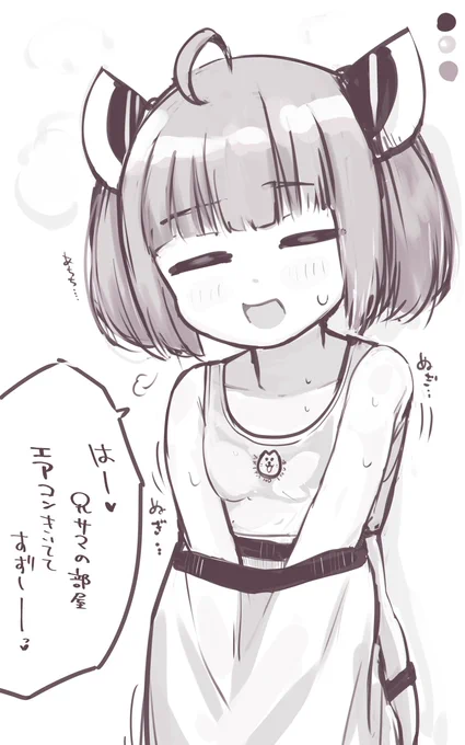 ちゃんと着替えないと風邪ひくよ🫣 