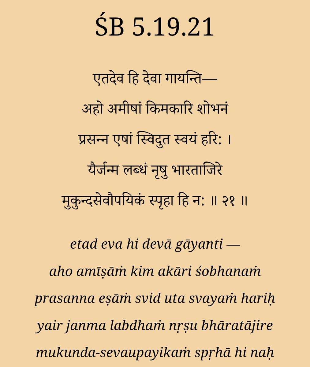 Windsofchange72's tweet photo. @Ingestohter Srimad Bhagvatam also mentions how Devatas are thirsting to be born in Bhārat &amp; how rare such a birth is. Krsna doesn't belong to one  race but it is India &amp; Indians that preserved the sacred knowledge of Srimad Bhagvatam even at the cost of their lives, so have some gratitude. https://t.co/e0BZC5VZbM