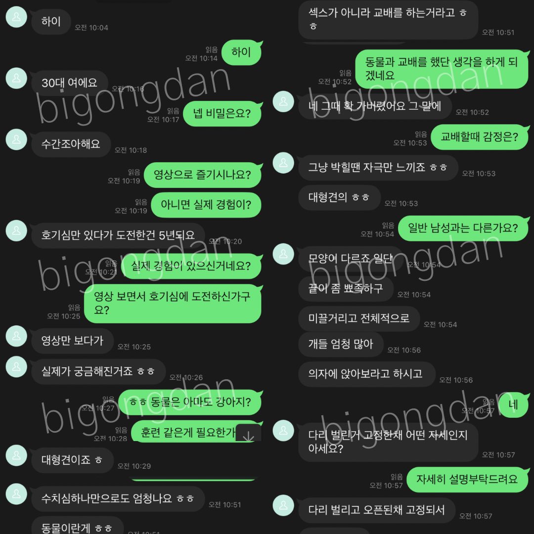 _bigongdan's tweet photo. 52. 30대 수간녀
#협박 #능욕 #수치 #일탈 #근친 #불륜 #네토 #패티시 #성향 #몸평 #생활관리 #수간 #고해성사 #몸평 #부부관계 #고민 #비밀 https://t.co/5Nw6iONAOM