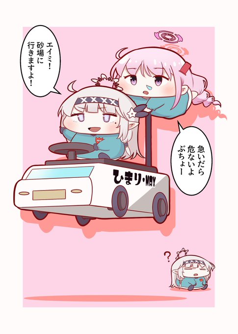 へげさん主催の幼稚園合同2にヒマリ、エイミで参加させていただきました! おや?見慣れたもちもちがいますねぇ…