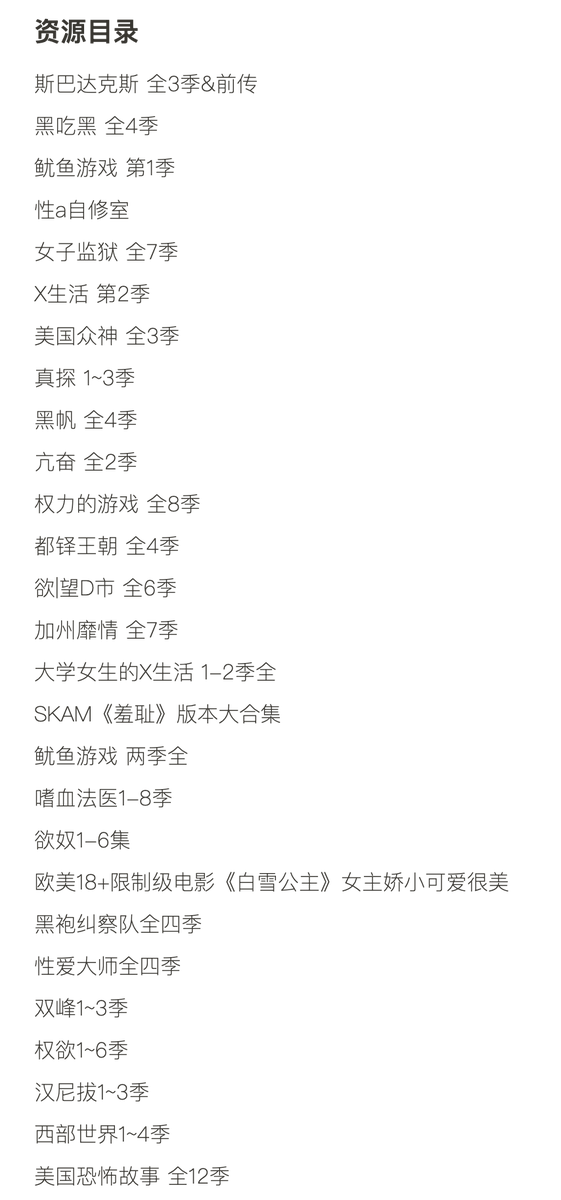 shadouyoua's tweet photo. 大尺度美剧未删减版合集【持续更新版】  

目前已更新到37部  

直达链接在评论 https://t.co/btsKCrY40Q