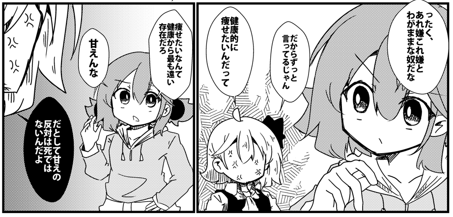 にとり×ルーミアが好き 