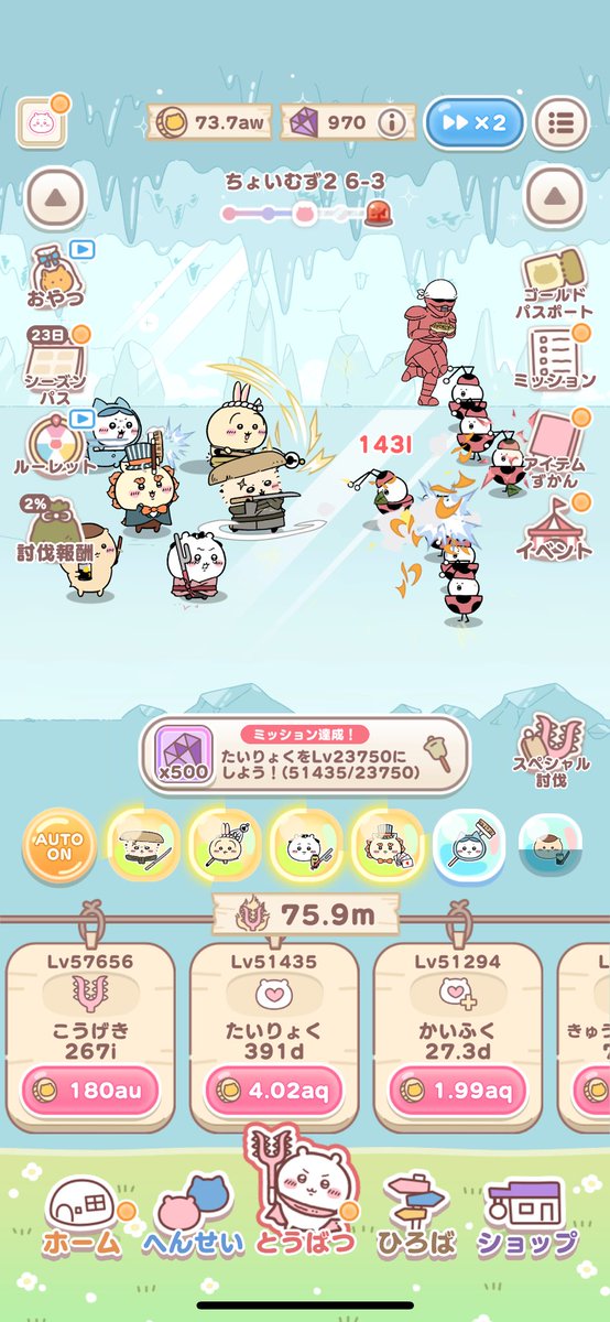 ちいぽけに課金したって話聞く？