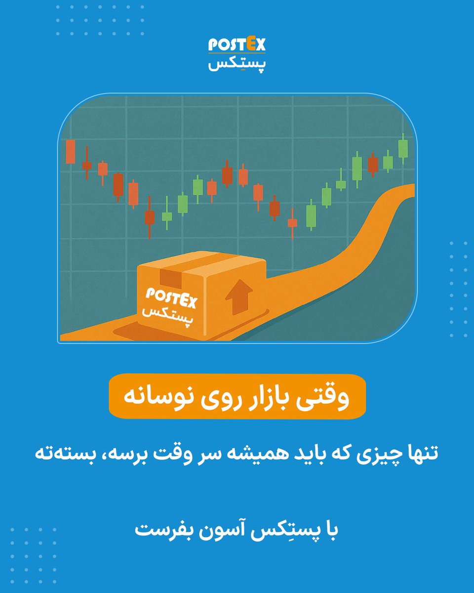 Postex.ir tweet media