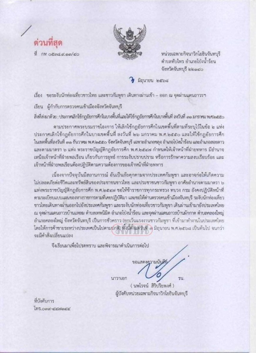 สมศักดิ์ เจียม tweet media