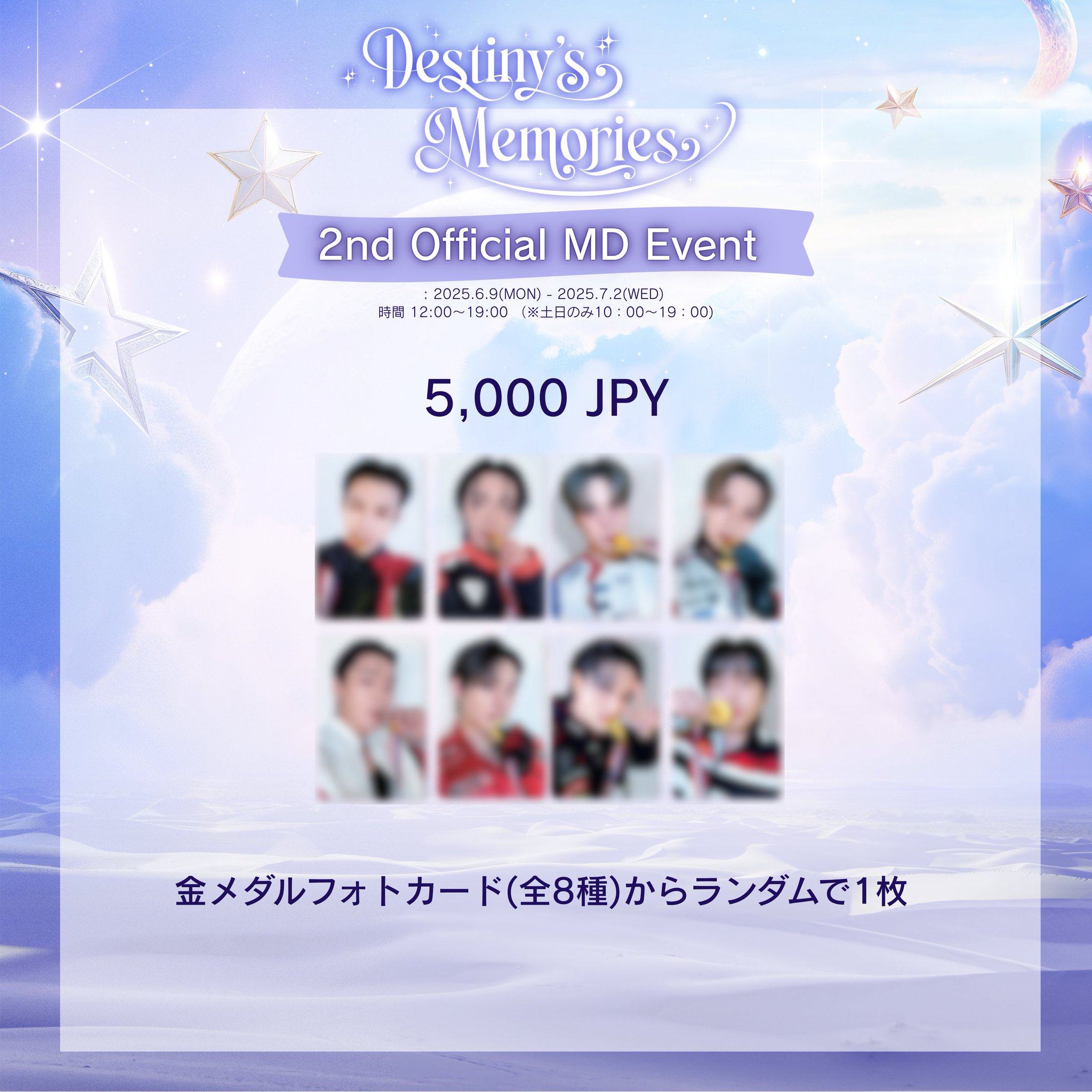 ATEEZ 5000円購入特典Destiny's Memories 8枚セット ATEEZ EXHIBITION 🌙Destiny's Memories🌙 on X: 