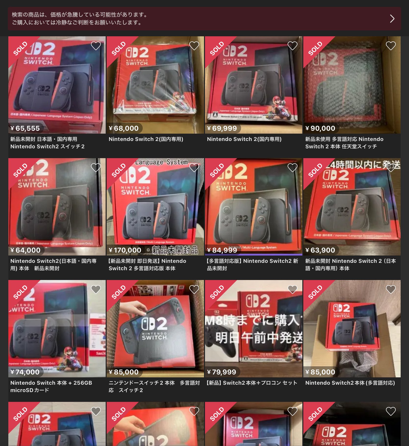 Nintendo Switch - 任天堂　Nintendo Switch2 本体　日本語版　新品未開封　スイッチ Nintendo Switch - 新品未開封 Nintendo Switch2 本体 日本語